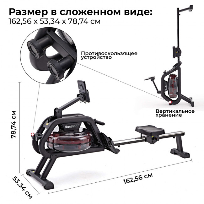Гребной тренажер HouseFit Гребной тренажер HouseFit