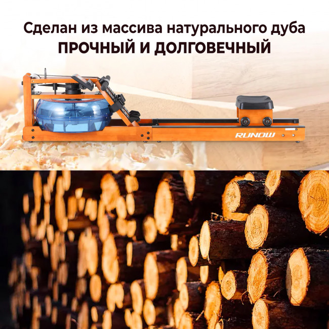 Гребной тренажер DFC RUNOW Golden Wood Гребной тренажер DFC RUNOW Golden Wood