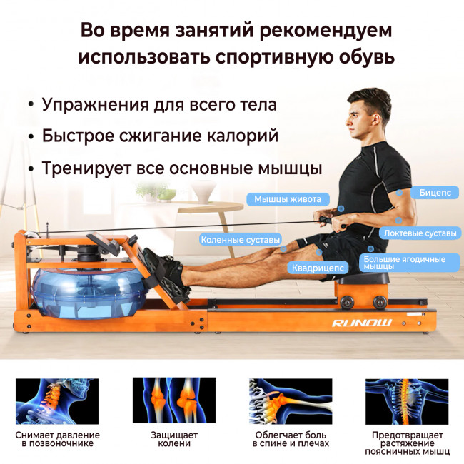 Гребной тренажер DFC RUNOW Golden Wood Гребной тренажер DFC RUNOW Golden Wood