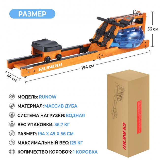 Гребной тренажер DFC RUNOW Golden Wood Гребной тренажер DFC RUNOW Golden Wood