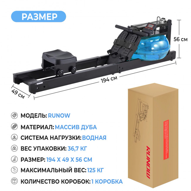 Гребной тренажер DFC RUNOW Black Wood Гребной тренажер DFC RUNOW Black Wood